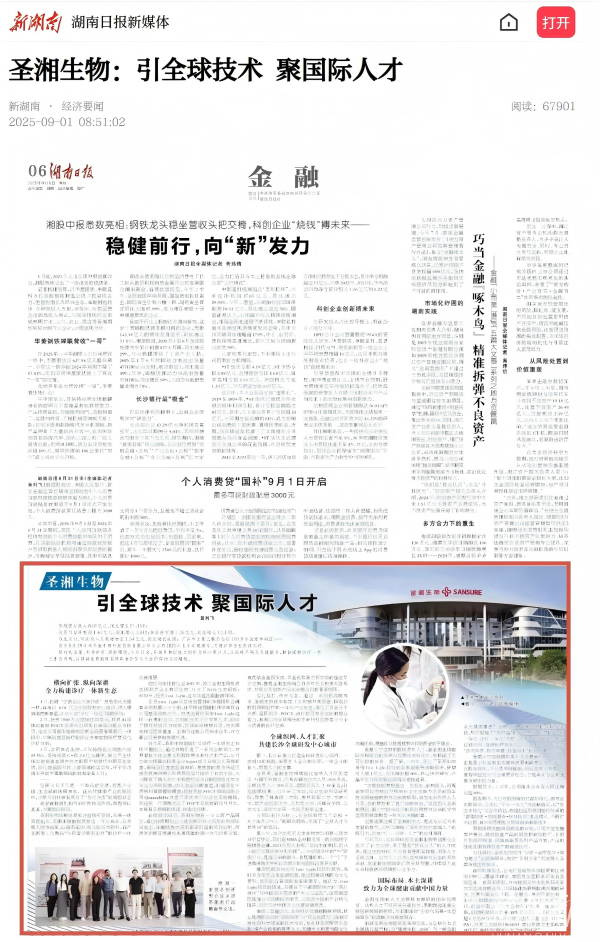 湖南日報(1).png 湖南日報(1).png